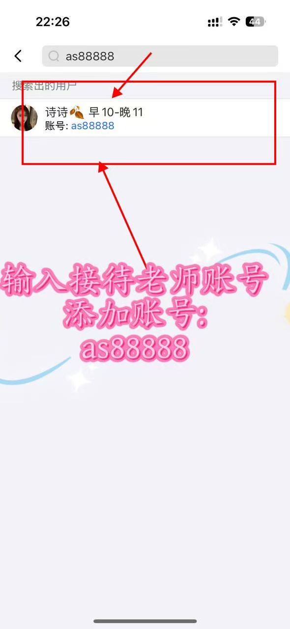 搜索界面